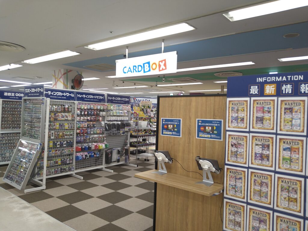 カードBOX 店舗画像