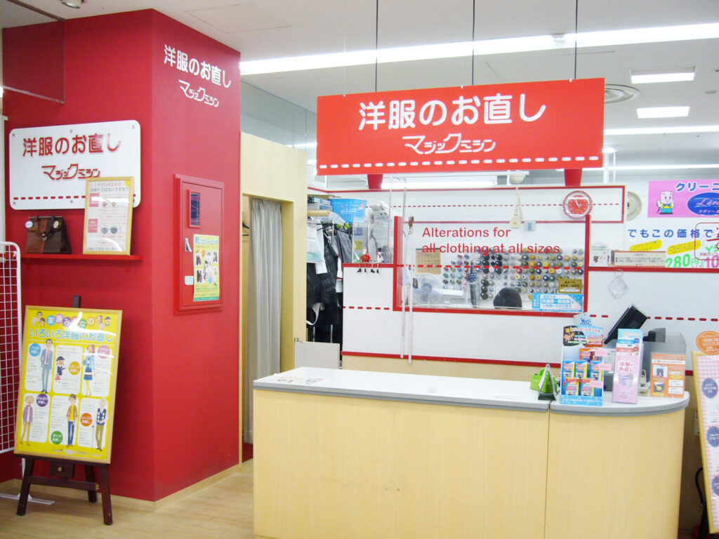 マジックミシン 店舗画像