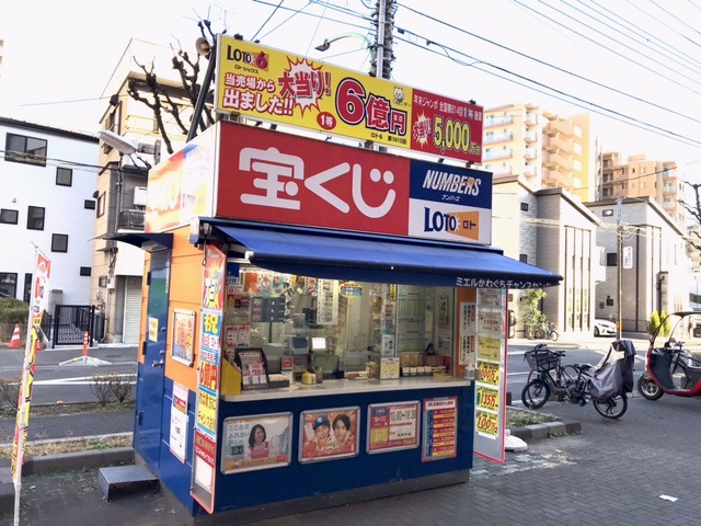 宝くじチャンスセンター 店舗