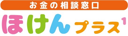 ほけんプラス ロゴ