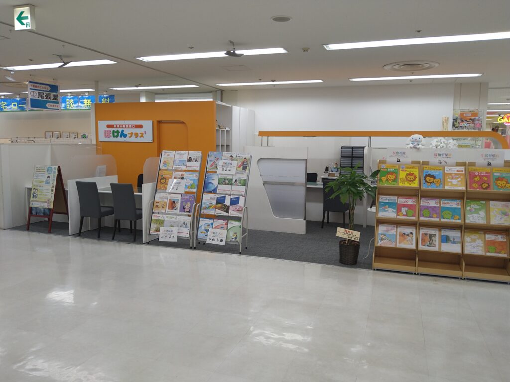 ほけんプラス 店舗画像