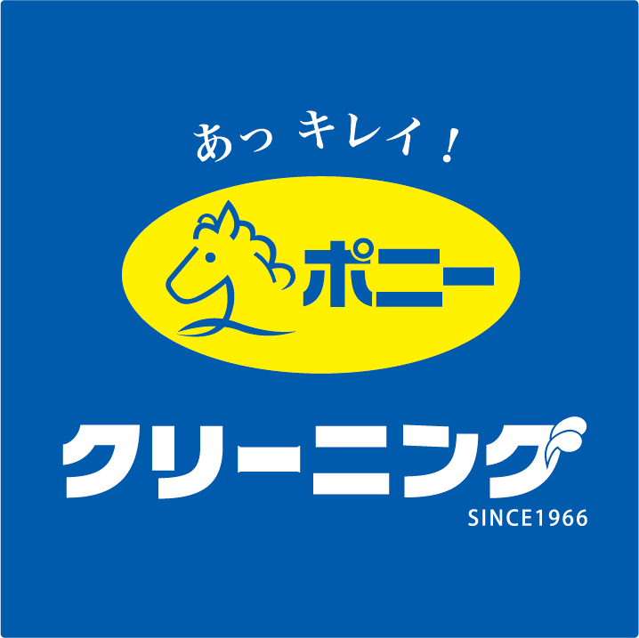 ポニークリーニング ロゴ