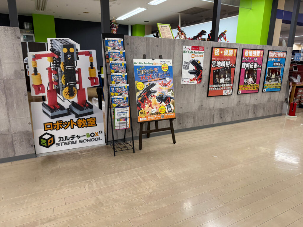 We Kids Academy 店舗画像